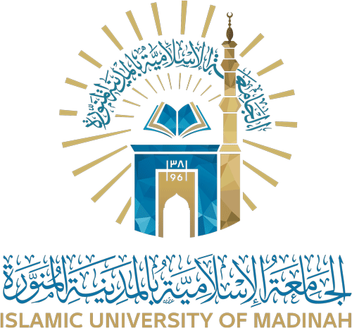 الجامعة الإسلامية بالمدينة المنورة