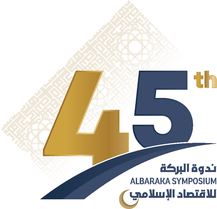 ندوة البركة 46 للاقتصاد الإسلامي