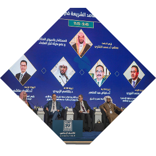 ندوة البركة 46 للاقتصاد الإسلامي