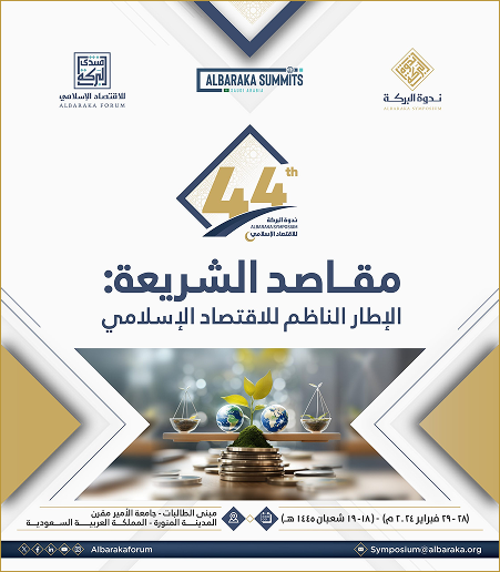 AlBaraka Symposium 46