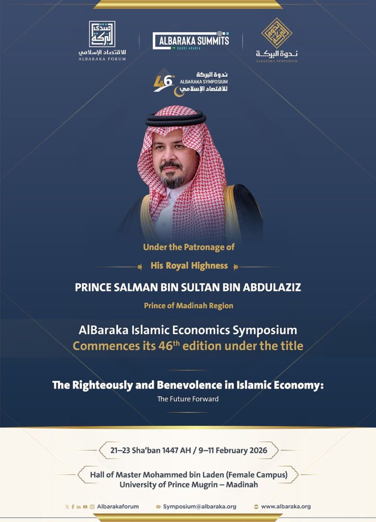 AlBaraka Symposium 46