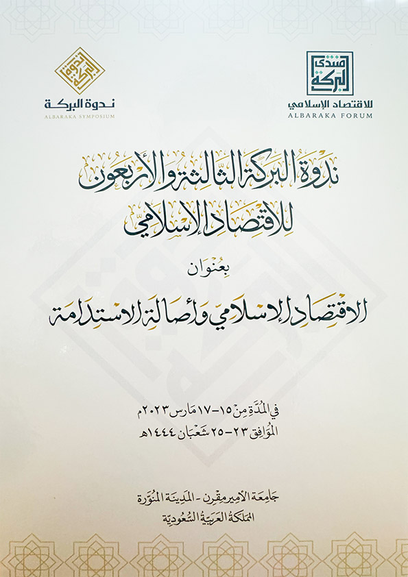التواصل بين المشاركين