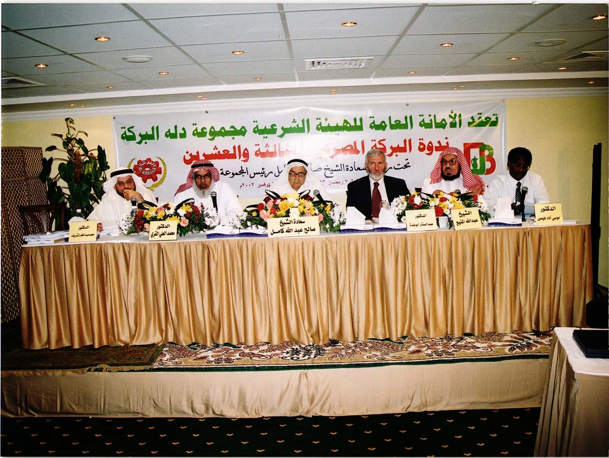 جلسة نقاشية حول الاقتصاد الإسلامي
